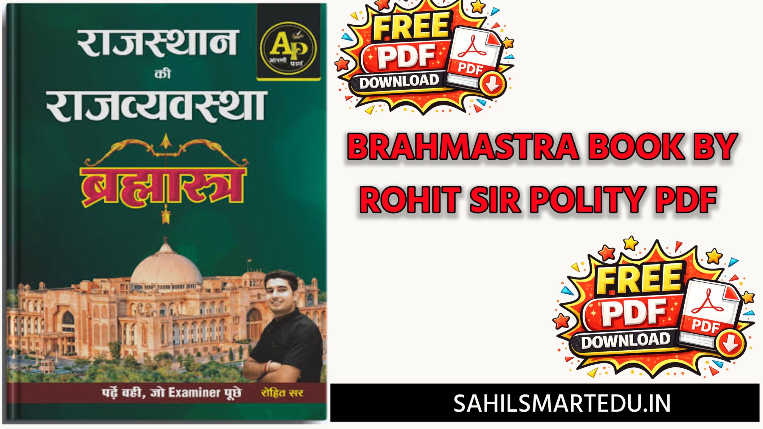 brahmastra book by rohit sir polity