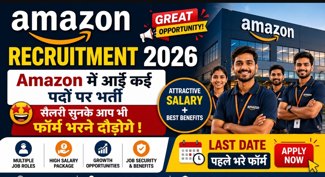 Amazon Recruitment 2026 : Amazon में आईं कई पदों पर भर्ती, सैलरी सुनके आप भी फॉर्म भरने दौड़ोगे ! Last Date पहले भरे फॉर्म