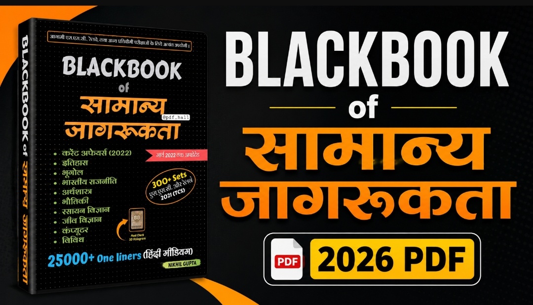 Blackbook Of General Awareness 2026 PDF, Blackbook Of General Awareness In hindi 2026 Book PDF