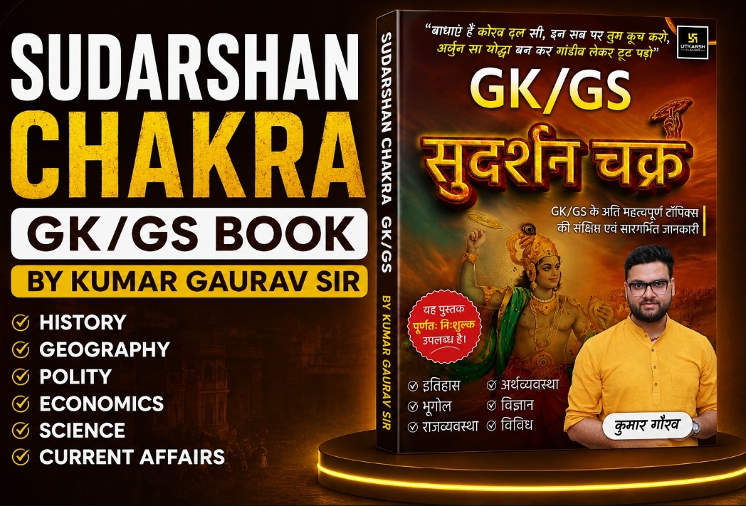 Sudarshan Chakra Gk Gs Book By Kumar Gaurav Sir
