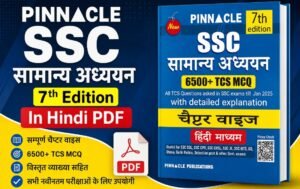 Pinnacle SSC General Studies 7th Edition In Hindi PDF,